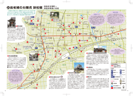 出世城のお膝元 浜松宿
