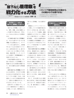 月刊 人事マネジメント 2015年01月号
