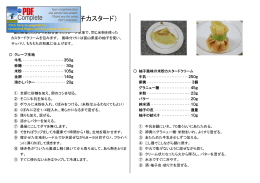 米粉のクレープ（柚子カスタード）