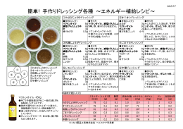 簡単! - キッセイ薬品工業株式会社