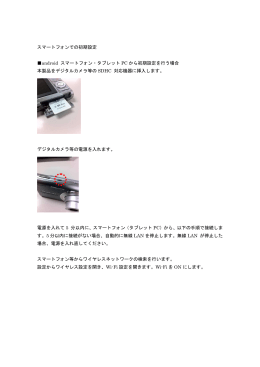 スマートフォン用(PDF:936KB/8ページ)