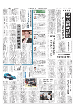 世界で高機能材拡販今期