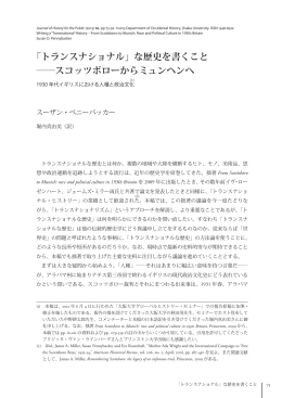 本文（PDF） - 大阪大学文学部・大学院文学研究科