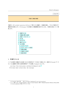 1. 多重代入とは