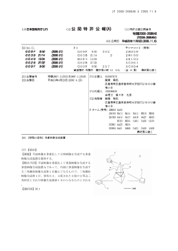 ,2 # (57)Ƃ要約] Ƃ課題]平面映像を多重化して立体映像を生成する多重