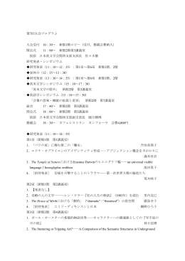 詳細 - 日本英文学会