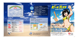 門司区西海岸・特設ビーチ 門司区西海岸・特設ビーチ