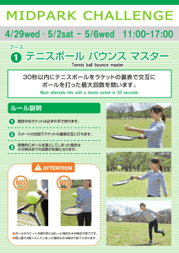 MIDPARK CHALLENGE