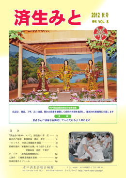 2012 秋号 季刊VOL8