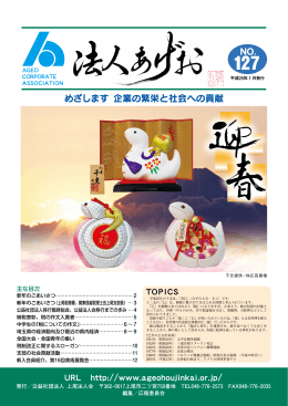 平成25年1月発行（No.127）