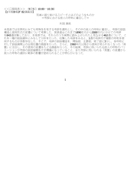 ＜＜口頭発表＞＞ （9月5日 10:00－10:30） 【1号館B