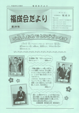 （平成24年2月発行） 【PDF：5.0MB】