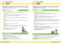 預ける、利用する