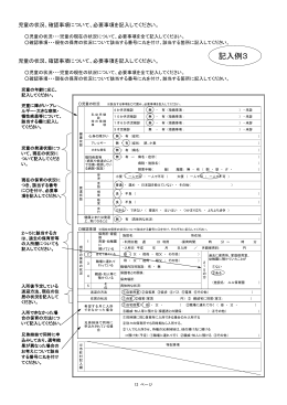 平成27年度保育のしおり13ページ
