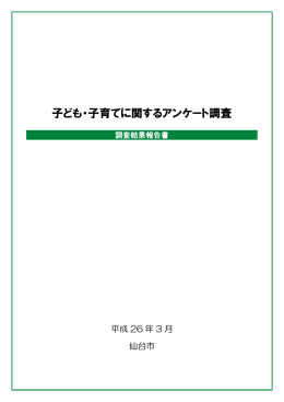 報告書 目次 (PDF:176KB)