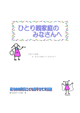 子育てや仕事&hellip; 今、あなたは悩んでいませんか？