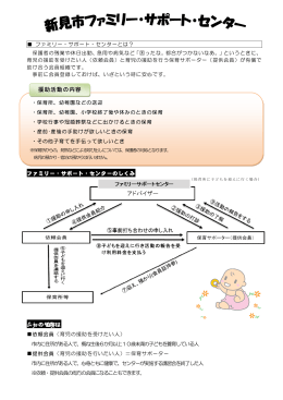 （チラシ・入会申込書（依頼会員用））