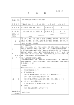 （6月4日）（PDF：448KB）