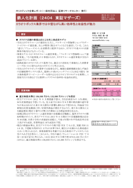 2011.12.30 鉄人化計画 フルレポート