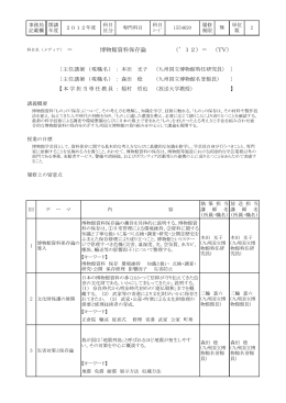 シラバスPDF版