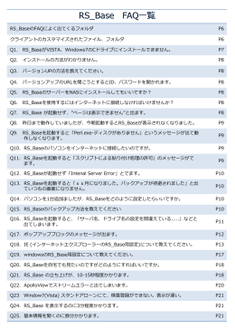 スライド 1 - RS_Base