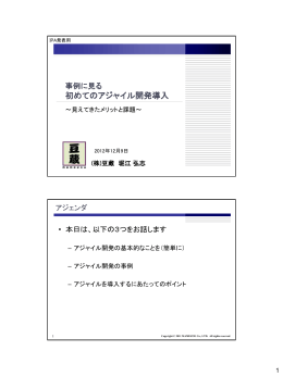 講演資料ダウンロード