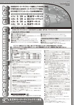 第1戦 3 - MCFAJ