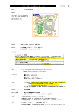 ①エンジョイクラス