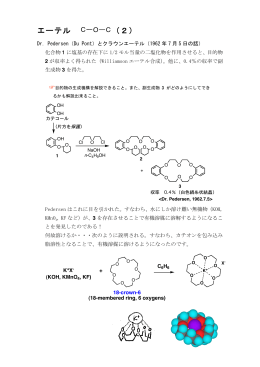 10 エーテル(2)