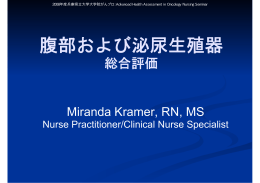 腹部および泌尿生殖器