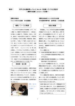 ①ケルン日本文化会館（411KB）