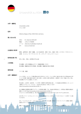 Universit&auml;t zu K&ouml;ln