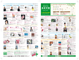 2014 SPRING