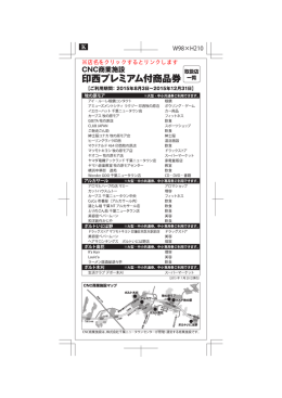 ※店名をクリックするとリンクします