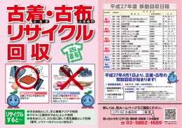 リサイクル すると&hellip;