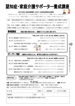 修了すると - NPO法人てとりん