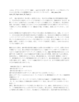 これは、ダラスバイヤークラブ（DBC）、LLC日本の記事への第二部です