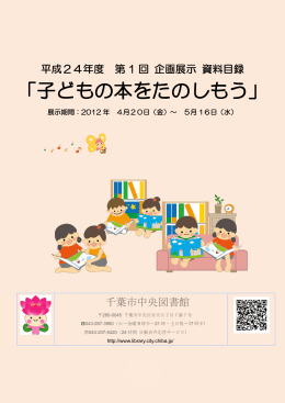今回の企画展示に出展している資料はこちらです。