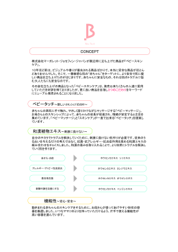 製品概要 - マーガレット・ジョセフィン｜MARGARET JOSEFIN