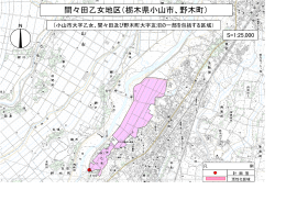 間々田乙女地区区域図（PDF：719KB）