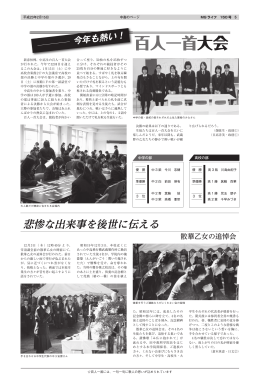 散華乙女の追悼会