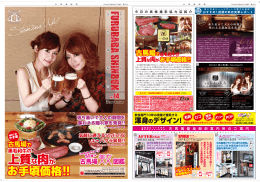 Untitled - 高松古馬場のポータルサイト のまないと