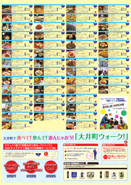 余ったチケットはどうすればいい？