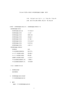 要旨 - 福生市立図書館