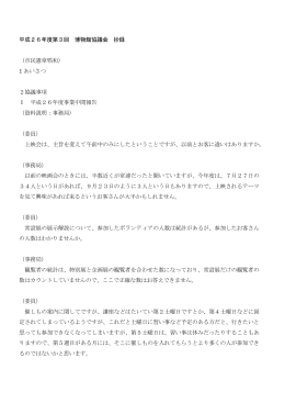 （平成27年1月30日）（PDF：203KB）