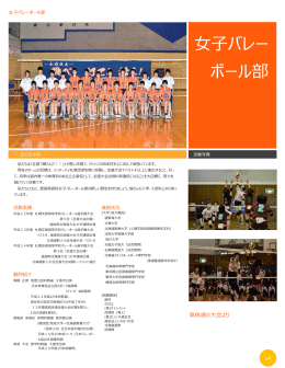 女子バレーボール部 - 北海道恵庭南高等学校
