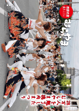 25年9月1日号(PDF:8136KB)