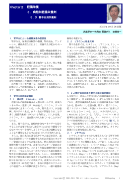 病態別経腸栄養剤