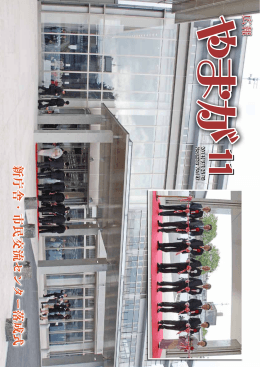 新庁舎・市民交流センター落成式