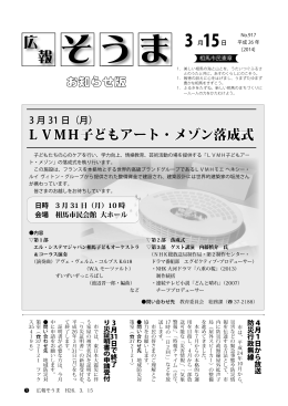 LVMH子どもアート・メゾン落成式